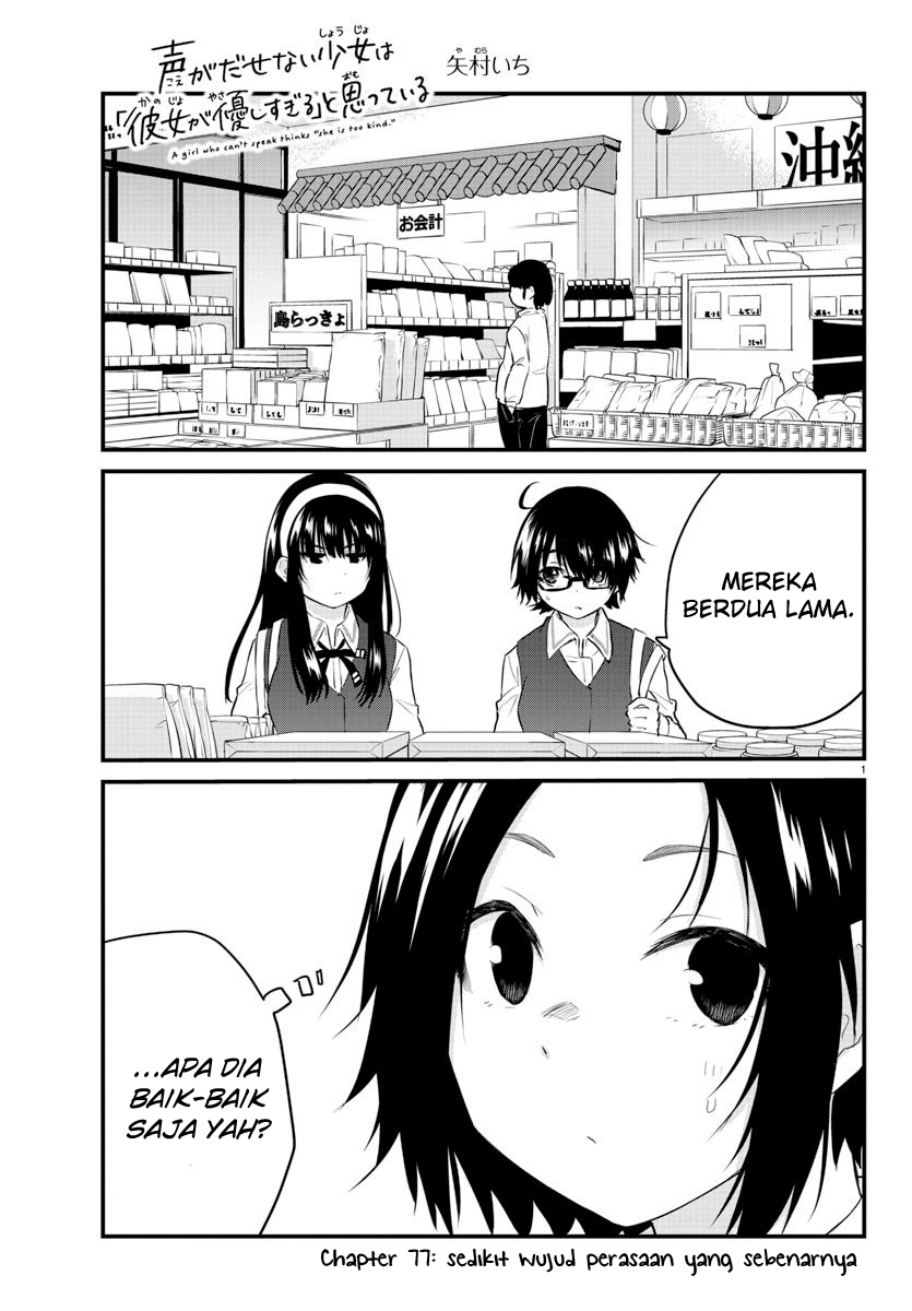 Halaman 3 dari Koe ga Dasenai Shoujo wa "Kanojo ga Yasashi Sugiru" to Omotte Iru Chapter 77
