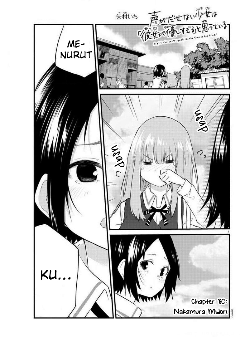 Halaman 3 dari Koe ga Dasenai Shoujo wa "Kanojo ga Yasashi Sugiru" to Omotte Iru Chapter 80
