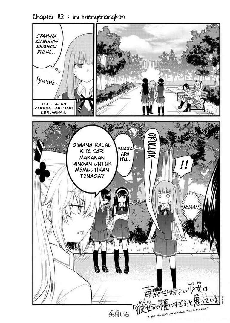 Halaman 3 dari Koe ga Dasenai Shoujo wa "Kanojo ga Yasashi Sugiru" to Omotte Iru Chapter 82
