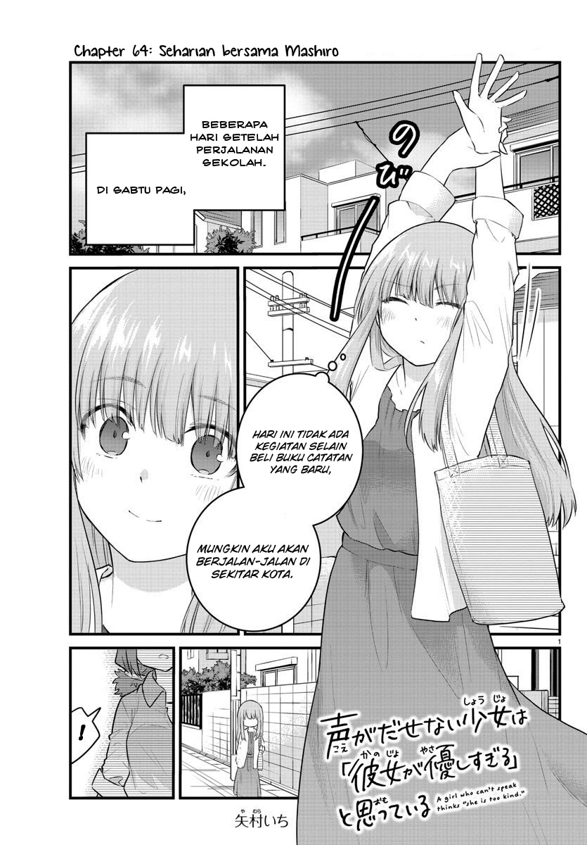 Halaman 3 dari Koe ga Dasenai Shoujo wa "Kanojo ga Yasashi Sugiru" to Omotte Iru Chapter 84
