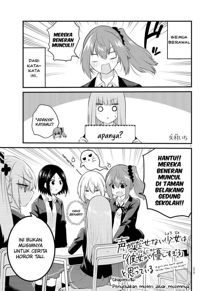 Halaman 3 dari Koe ga Dasenai Shoujo wa "Kanojo ga Yasashi Sugiru" to Omotte Iru Chapter 86