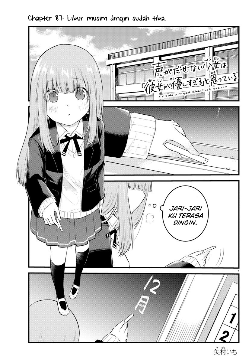 Halaman 3 dari Koe ga Dasenai Shoujo wa "Kanojo ga Yasashi Sugiru" to Omotte Iru Chapter 87