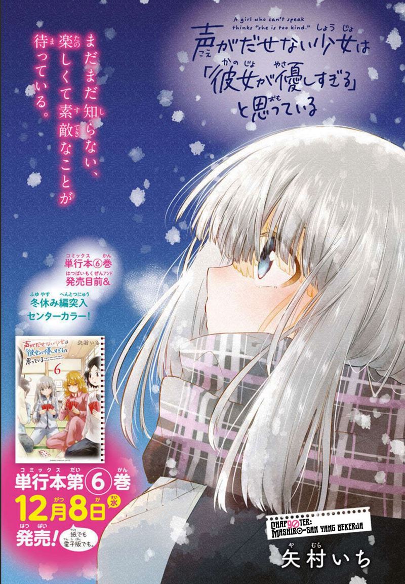 Halaman 3 dari Koe ga Dasenai Shoujo wa "Kanojo ga Yasashi Sugiru" to Omotte Iru Chapter 90