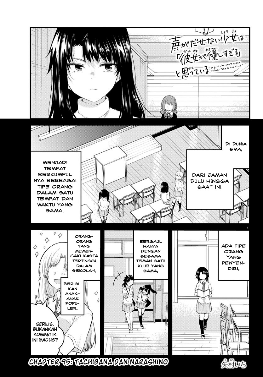Halaman 3 dari Koe ga Dasenai Shoujo wa "Kanojo ga Yasashi Sugiru" to Omotte Iru Chapter 95