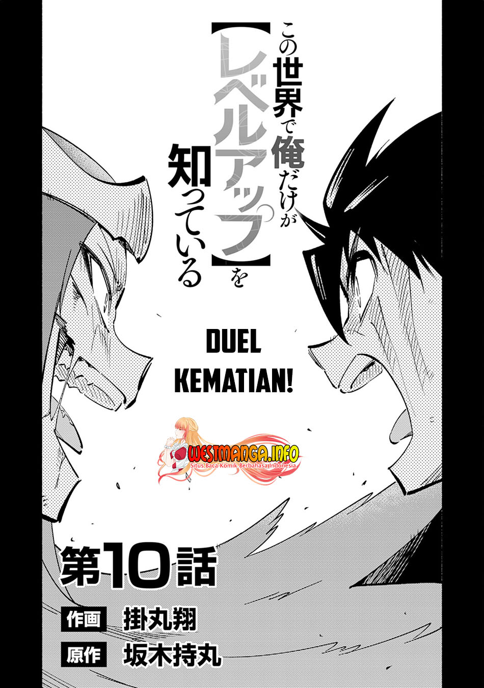 Halaman 4 dari Kono Sekai de Ore dake ga "Level Up" wo Shitteiru Chapter 10
