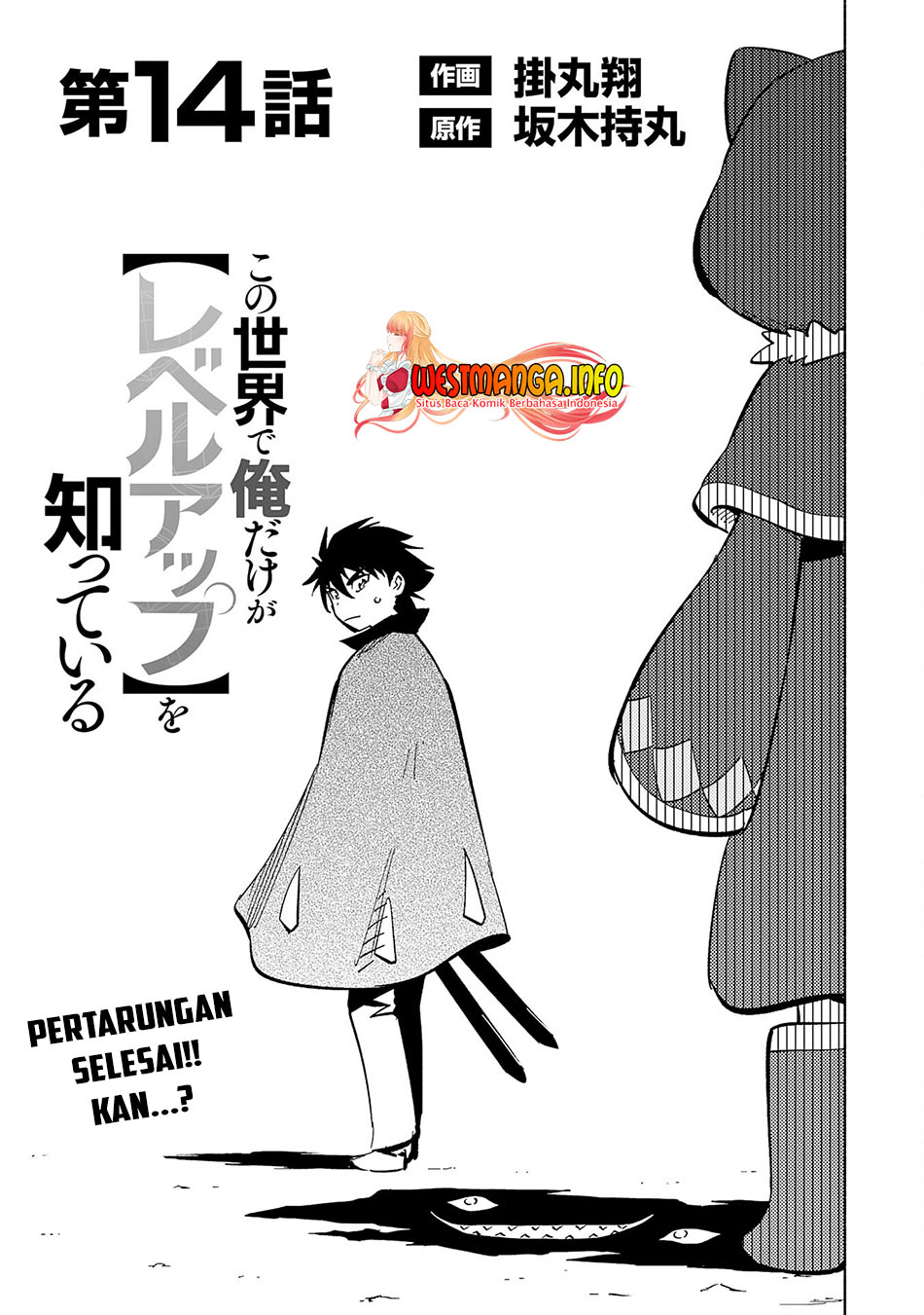 Halaman 2 dari Kono Sekai de Ore dake ga "Level Up" wo Shitteiru Chapter 14