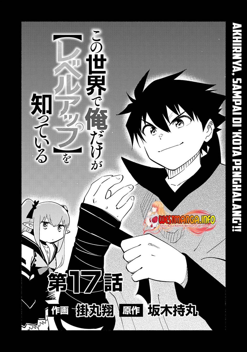 Halaman 4 dari Kono Sekai de Ore dake ga "Level Up" wo Shitteiru Chapter 17