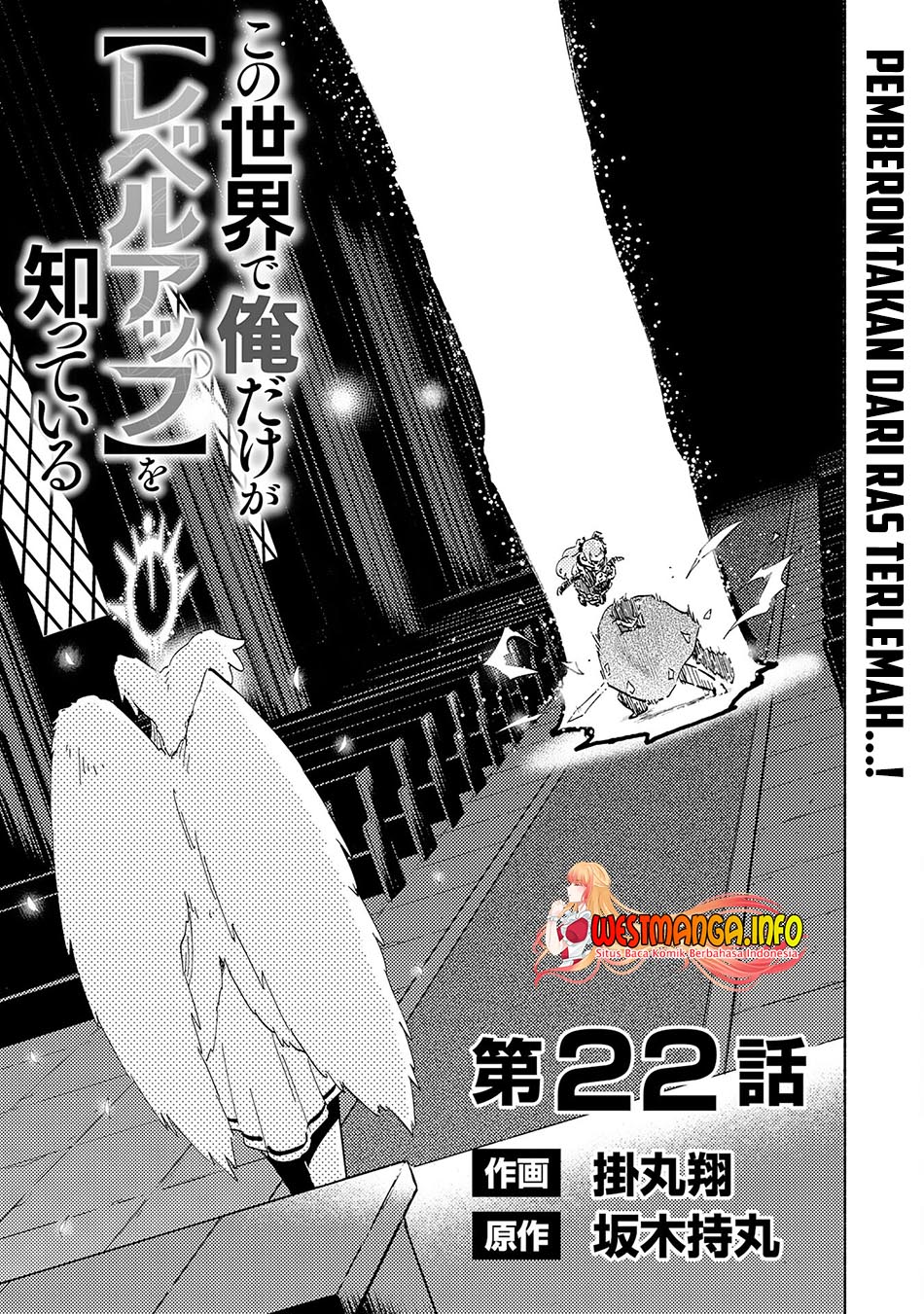 Halaman 4 dari Kono Sekai de Ore dake ga "Level Up" wo Shitteiru Chapter 22