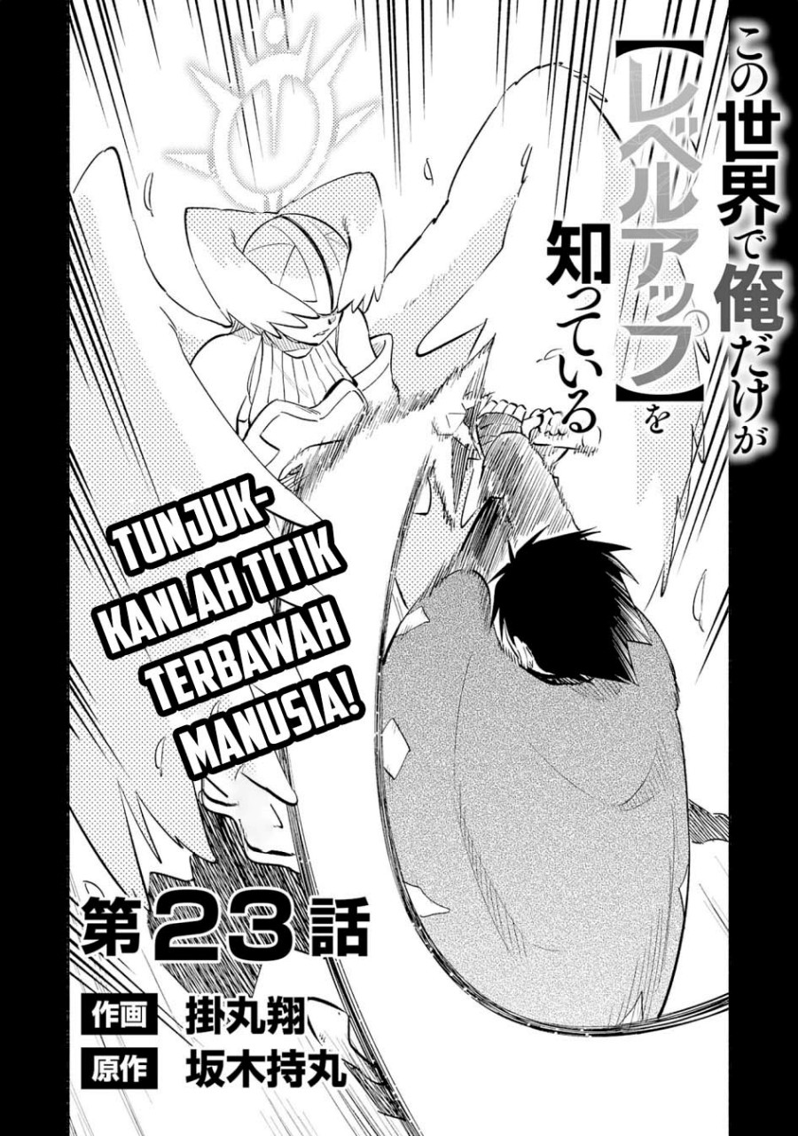 Halaman 2 dari Kono Sekai de Ore dake ga "Level Up" wo Shitteiru Chapter 23