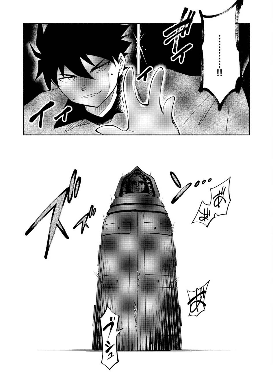Halaman 10 dari Kono Sekai de Ore dake ga "Level Up" wo Shitteiru Chapter 24