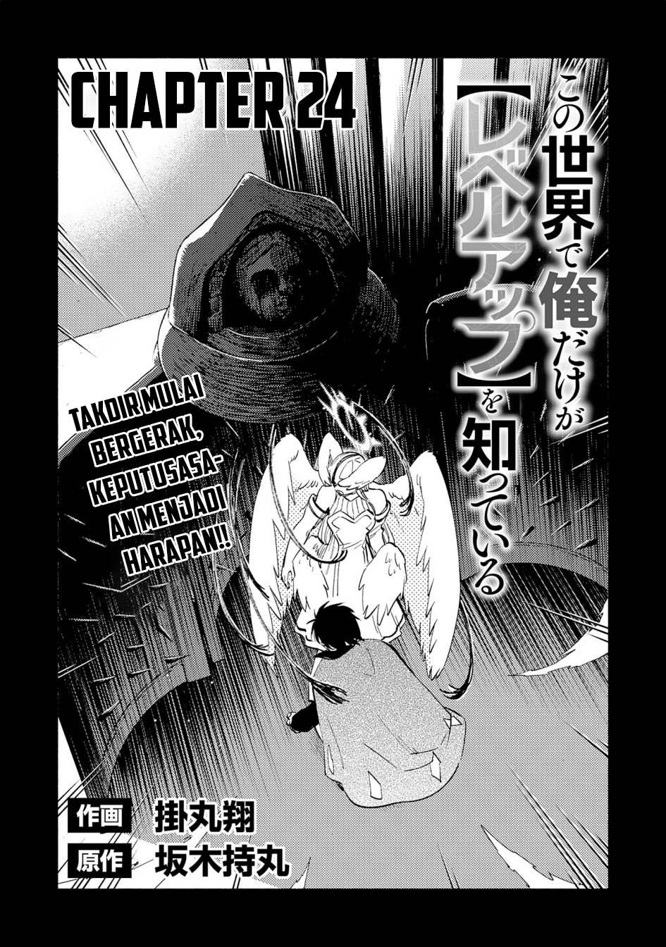 Halaman 4 dari Kono Sekai de Ore dake ga "Level Up" wo Shitteiru Chapter 24
