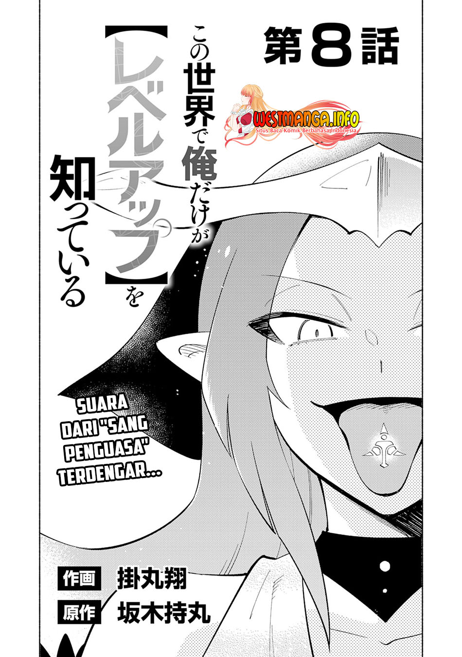 Halaman 4 dari Kono Sekai de Ore dake ga "Level Up" wo Shitteiru Chapter 8