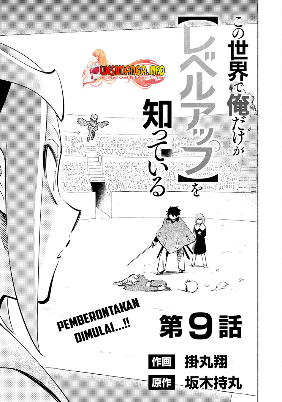 Halaman 2 dari Kono Sekai de Ore dake ga "Level Up" wo Shitteiru Chapter 9