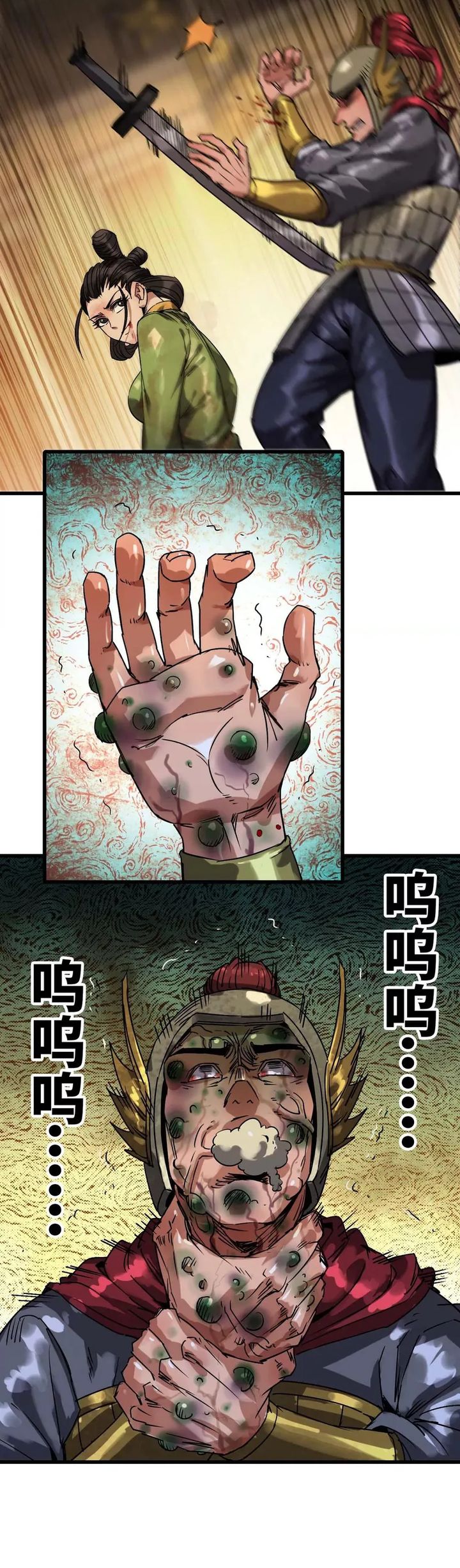 Legend of the Emperor chapter 35 halaman 16