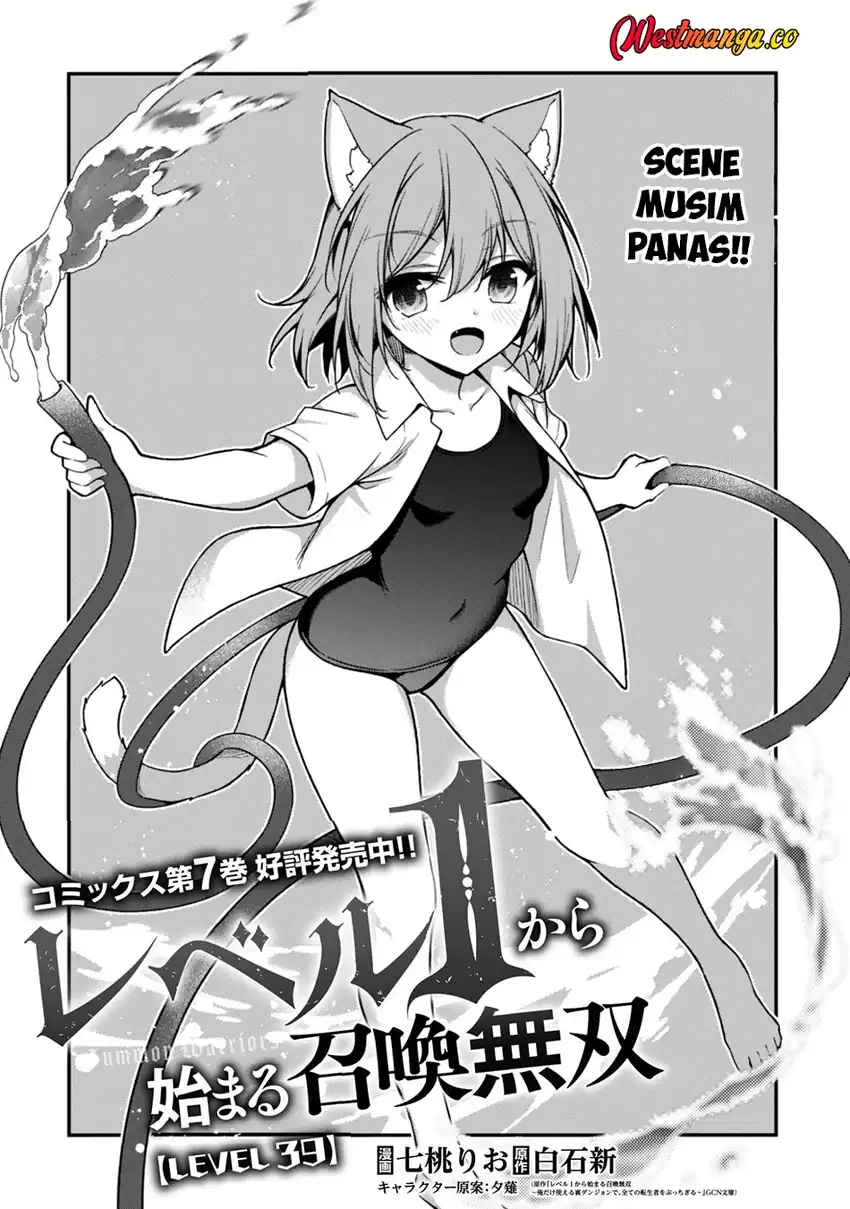 Level 1 kara Hajimaru Shoukan Musou chapter 39 halaman 9