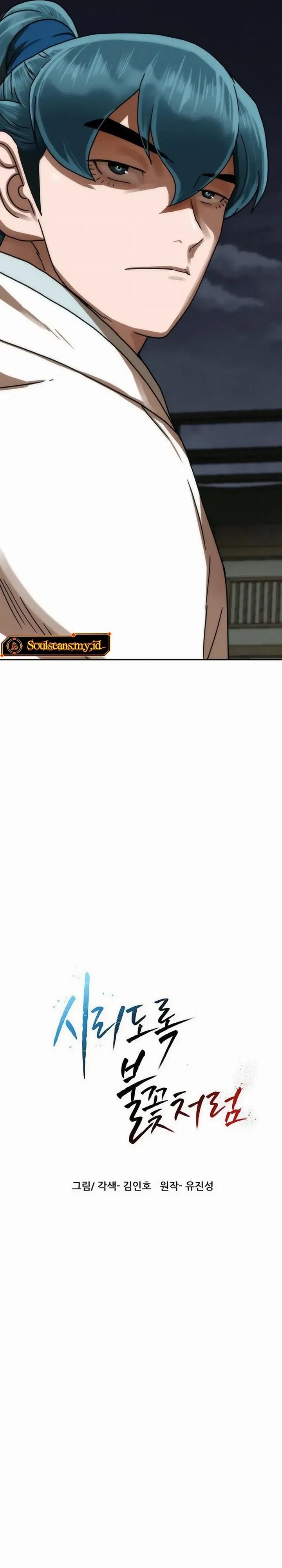 Like a Chilling Flame chapter 79 halaman 4