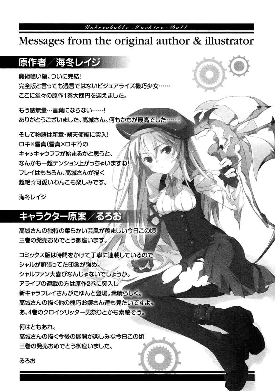 Halaman 23 dari Machine Doll wa Kizutsukanai Chapter 15