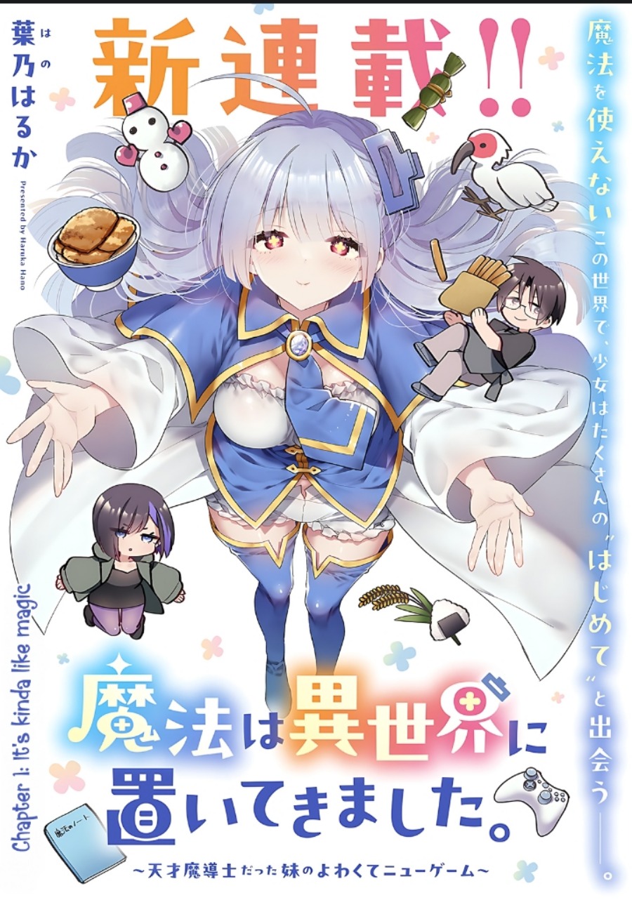 Halaman 1 dari Mahou wa Isekai ni Oite Kimashita. ~Tensai Madoushi Datta Imouto no Yowakute New Game~ Chapter 1