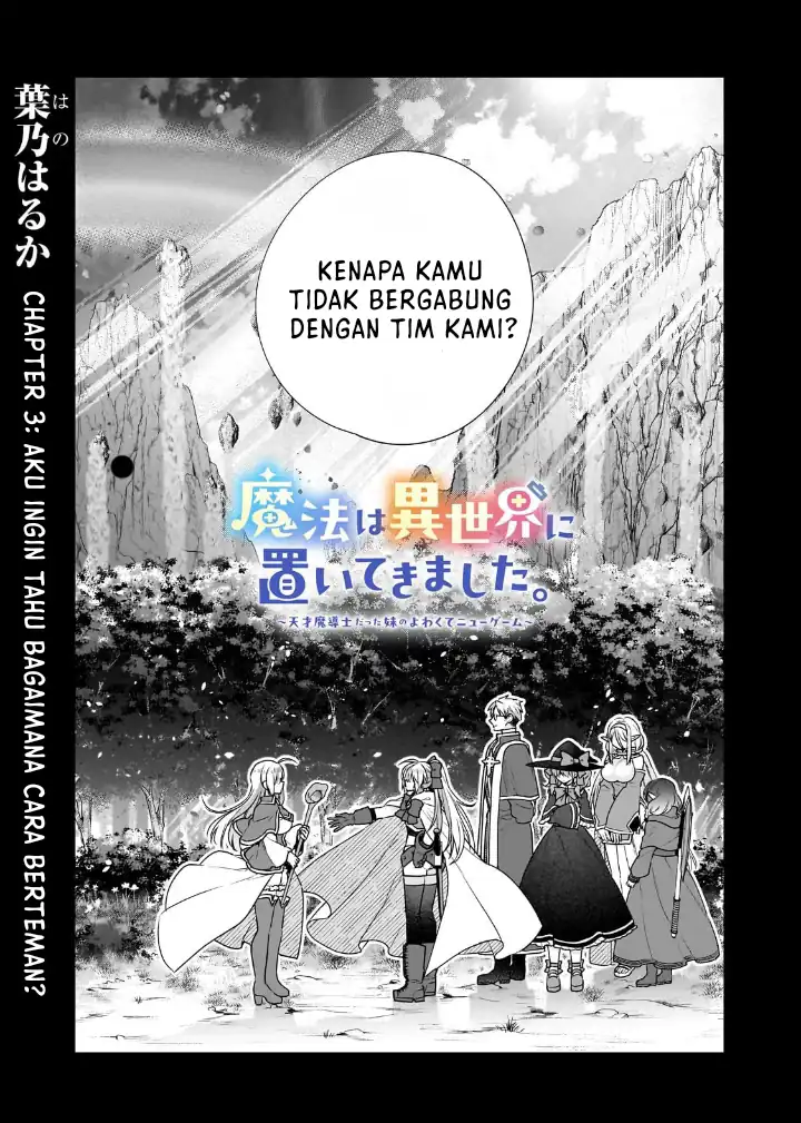 Halaman 4 dari Mahou wa Isekai ni Oite Kimashita. ~Tensai Madoushi Datta Imouto no Yowakute New Game~ Chapter 3