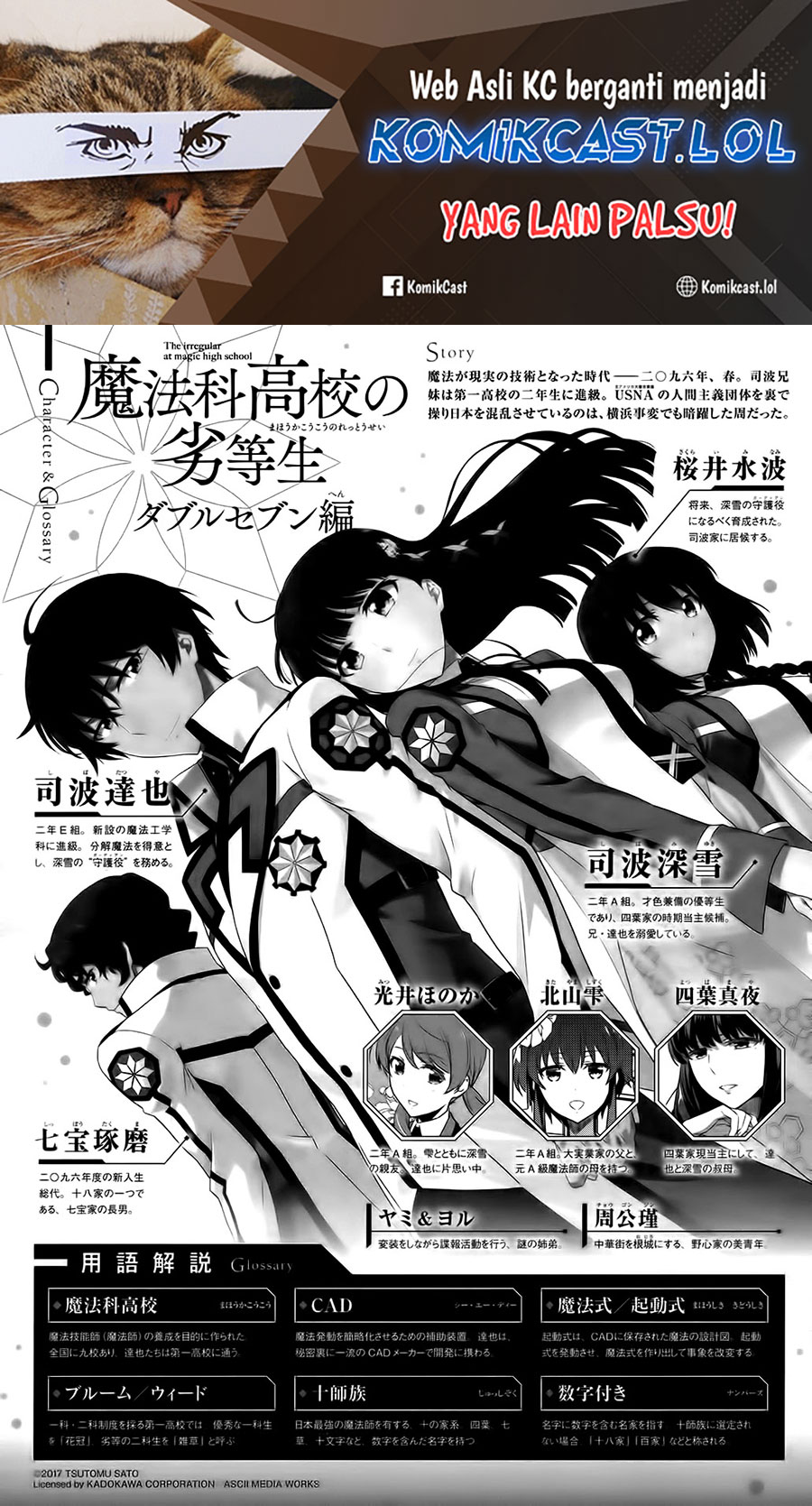 Halaman 2 dari Mahouka Koukou no Rettousei - Double Seven Hen Chapter 5