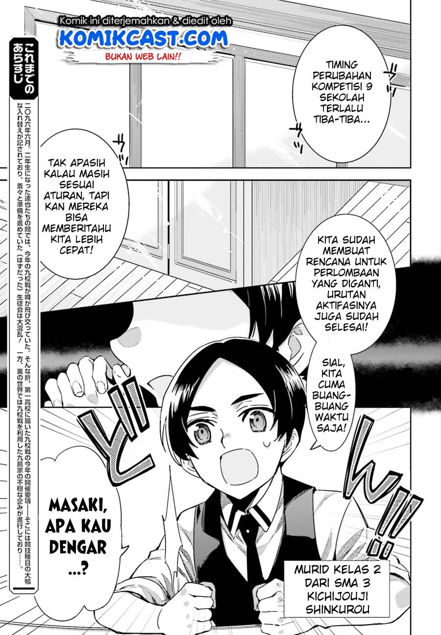 Halaman 4 dari Mahouka Koukou no Rettousei: Steeplechase-hen Chapter 2
