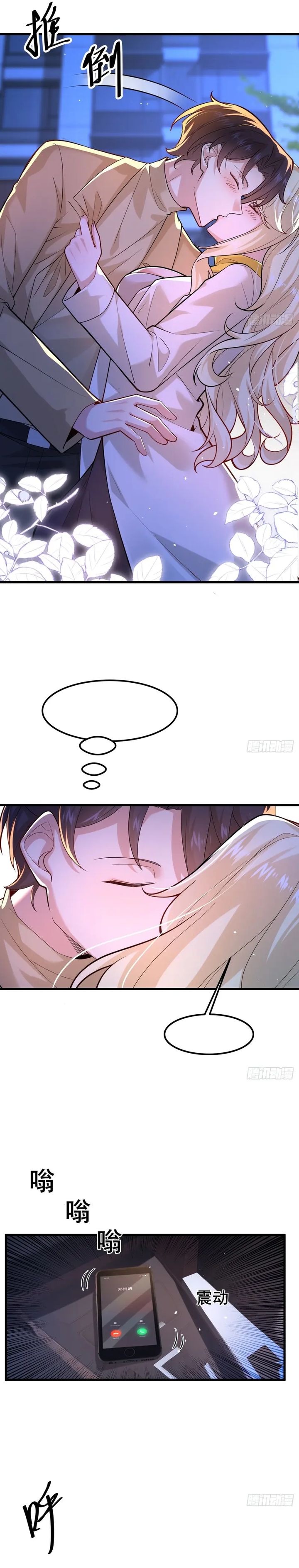 Hey, Mr. Perfect, Your Flawless Image Just Collapsed! chapter 40 halaman 14