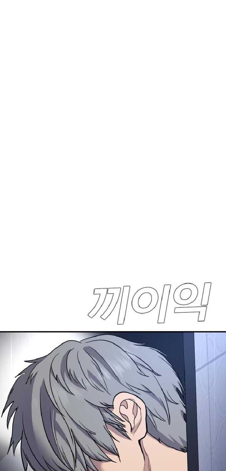 Halaman 137 dari Manager Kim Chapter 18