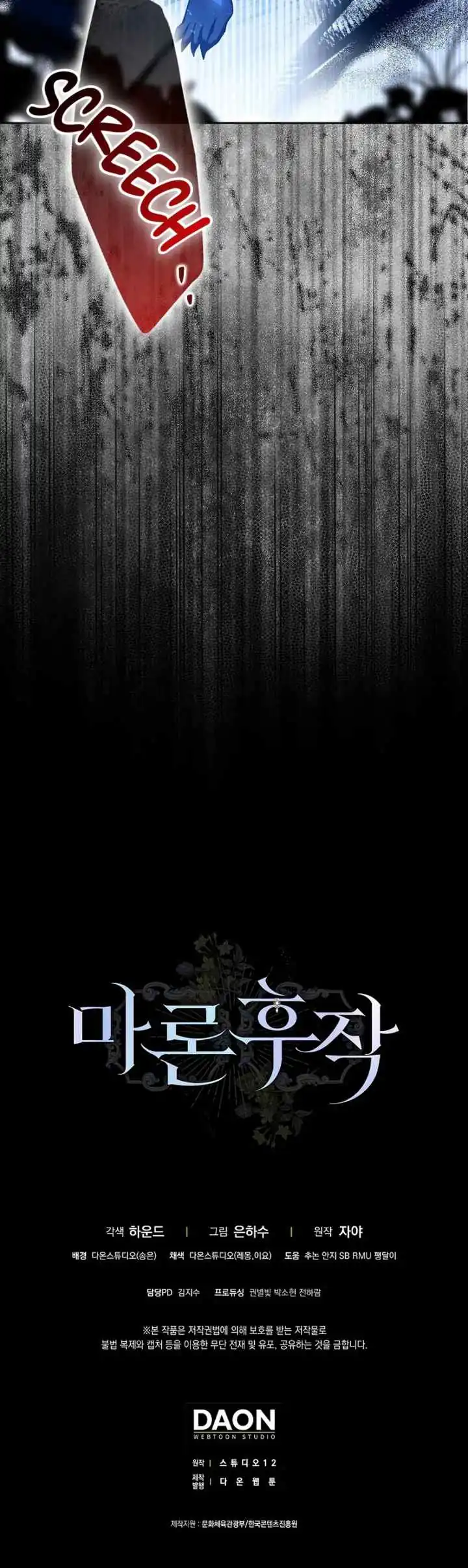 Halaman 20 dari Marquis of Marron Chapter 24