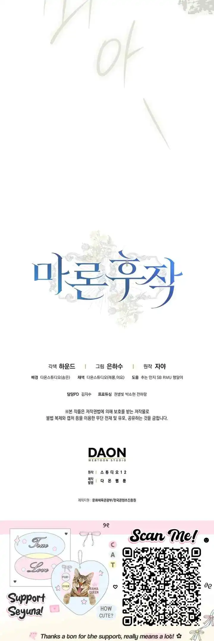 Halaman 20 dari Marquis of Marron Chapter 31