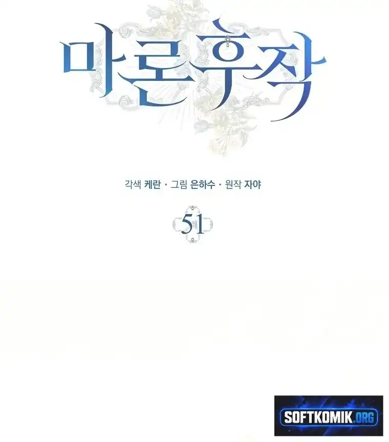 Halaman 26 dari Marquis of Marron Chapter 51