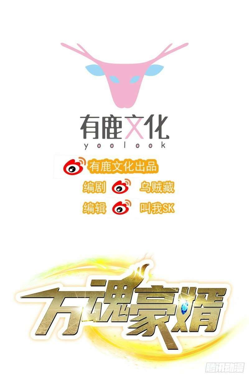 Halaman 16 dari Martial Peak Chapter 2073