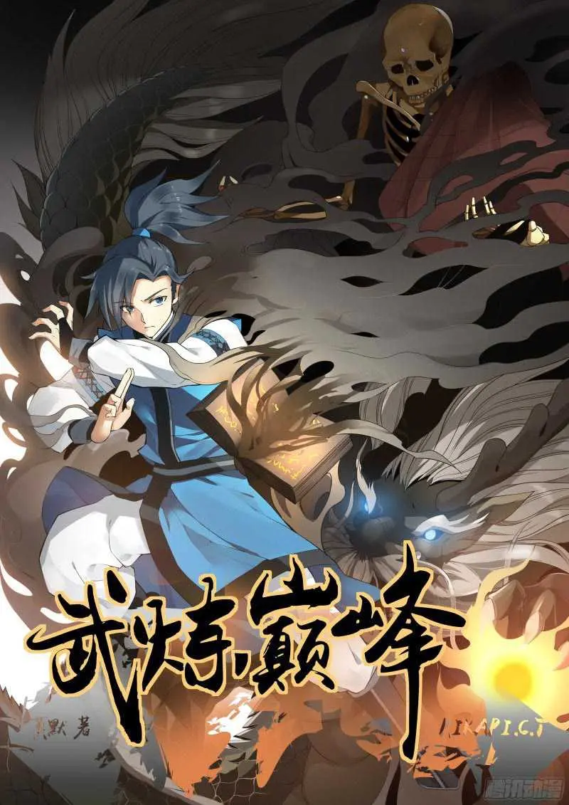 Halaman 2 dari Martial Peak Chapter 1