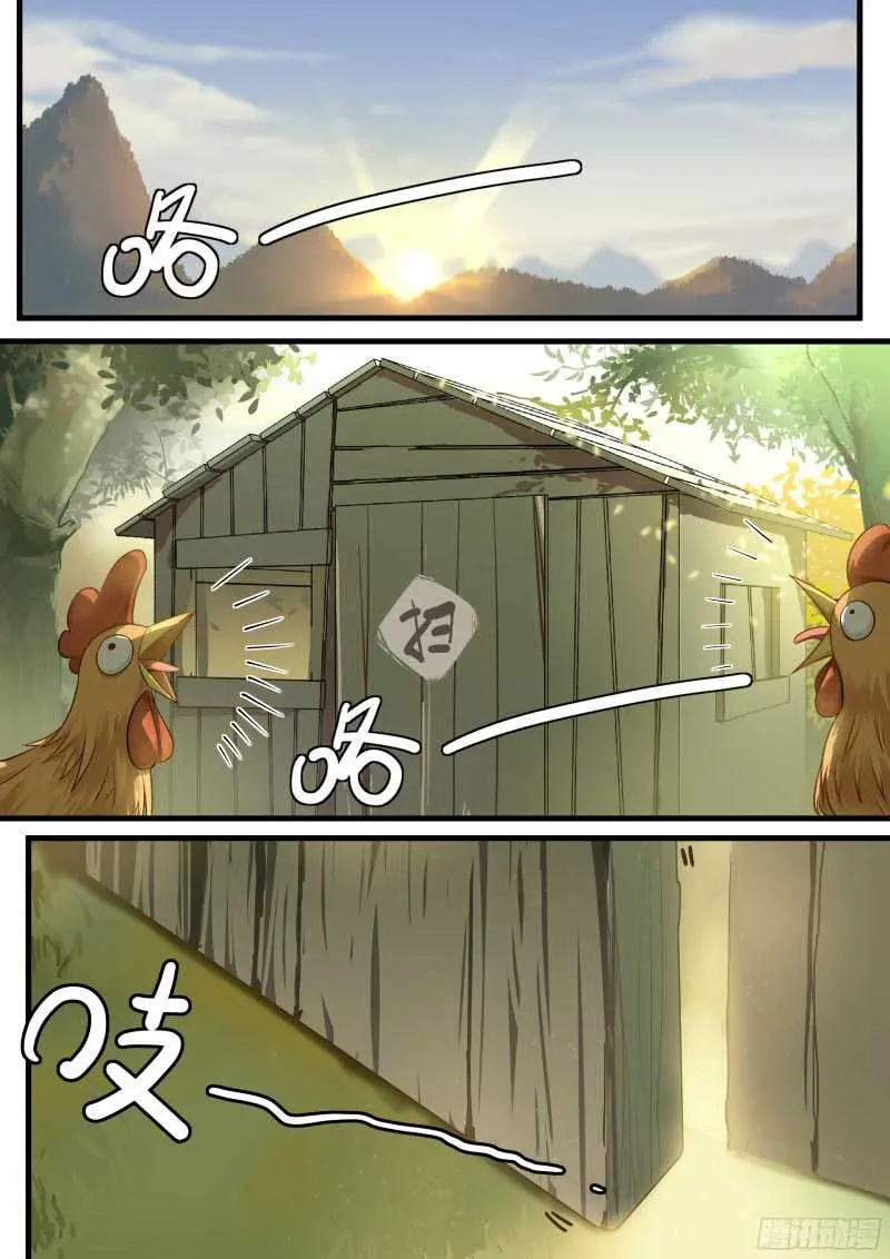 Halaman 3 dari Martial Peak Chapter 1