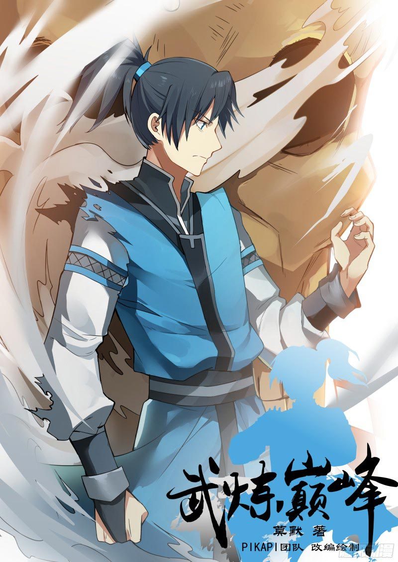 Halaman 2 dari Martial Peak Chapter 2