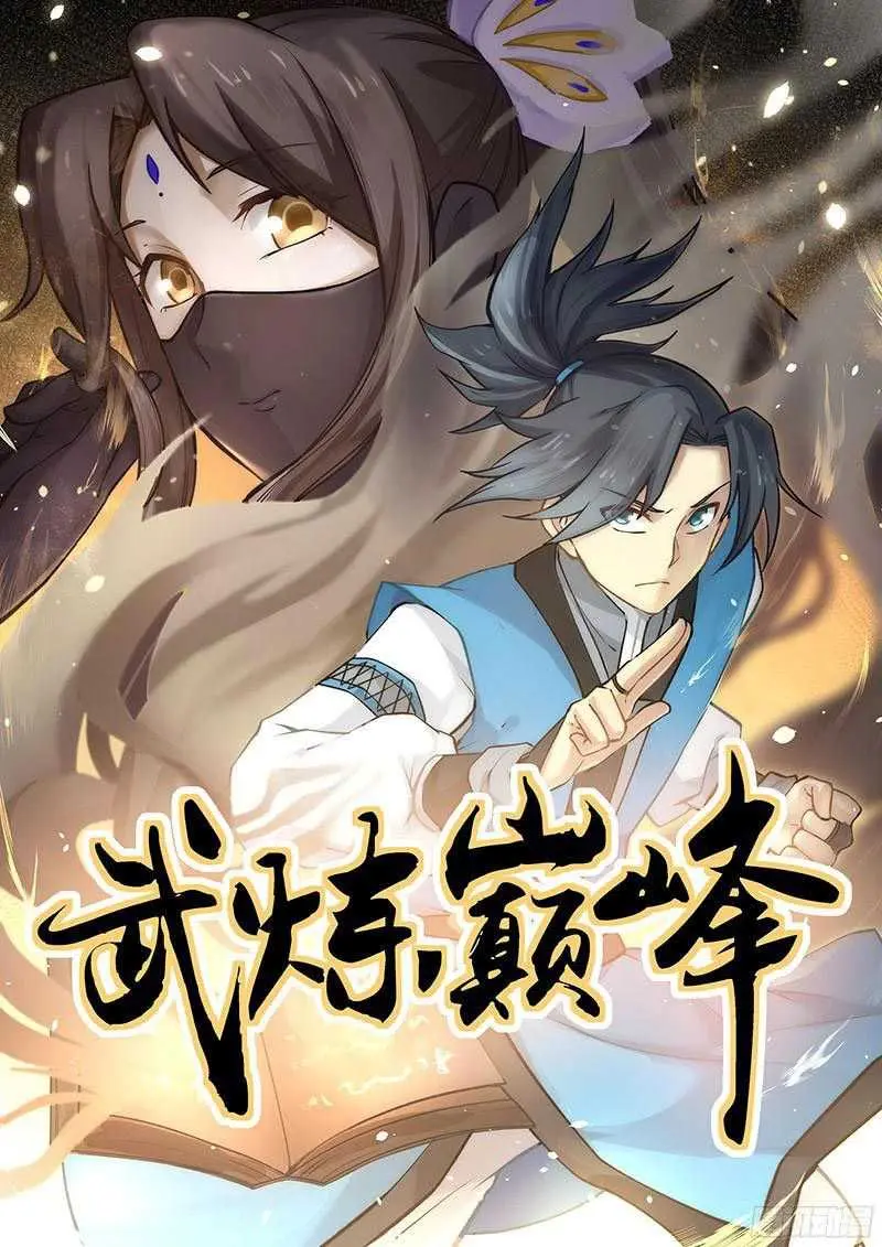 Halaman 2 dari Martial Peak Chapter 20