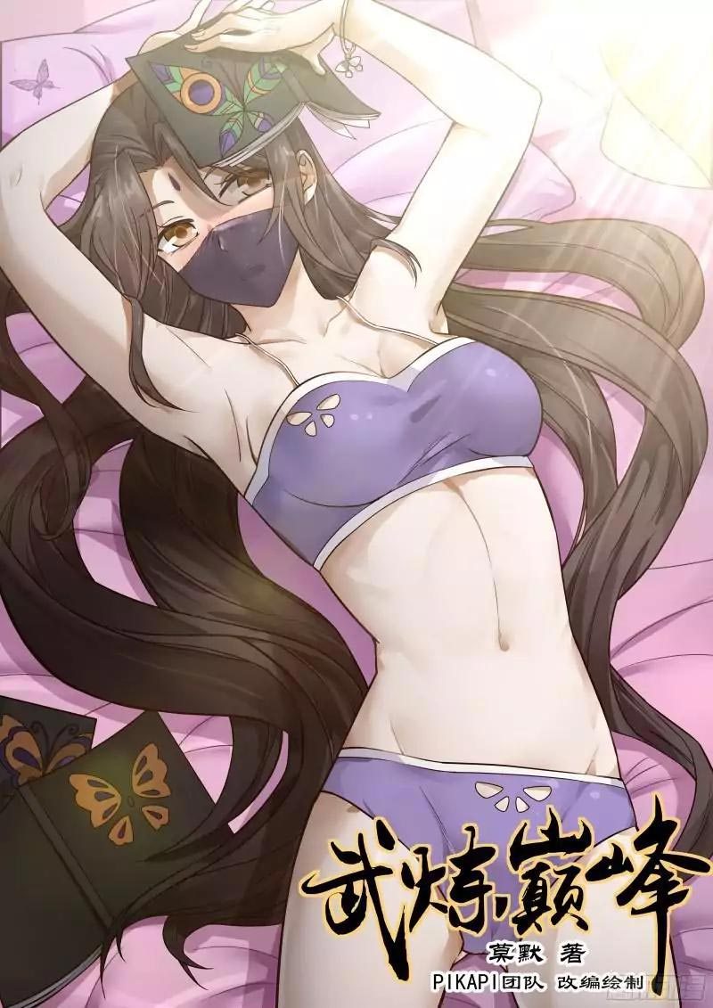 Halaman 2 dari Martial Peak Chapter 22