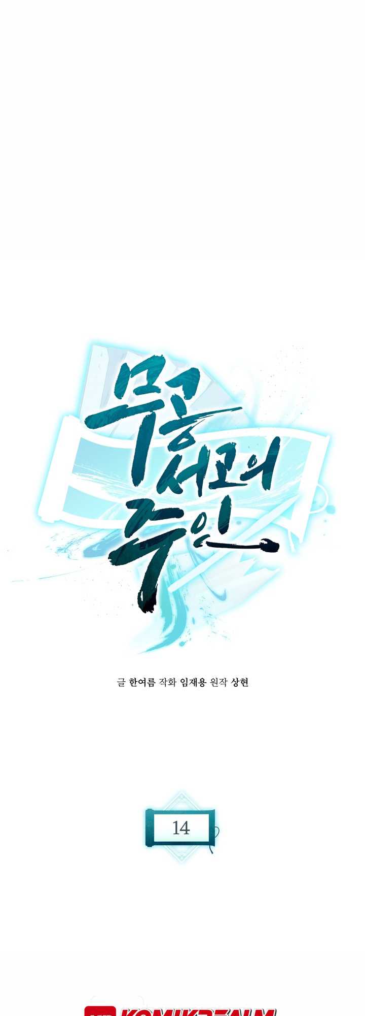 Halaman 37 dari Master of the Martial Arts Library Chapter 14