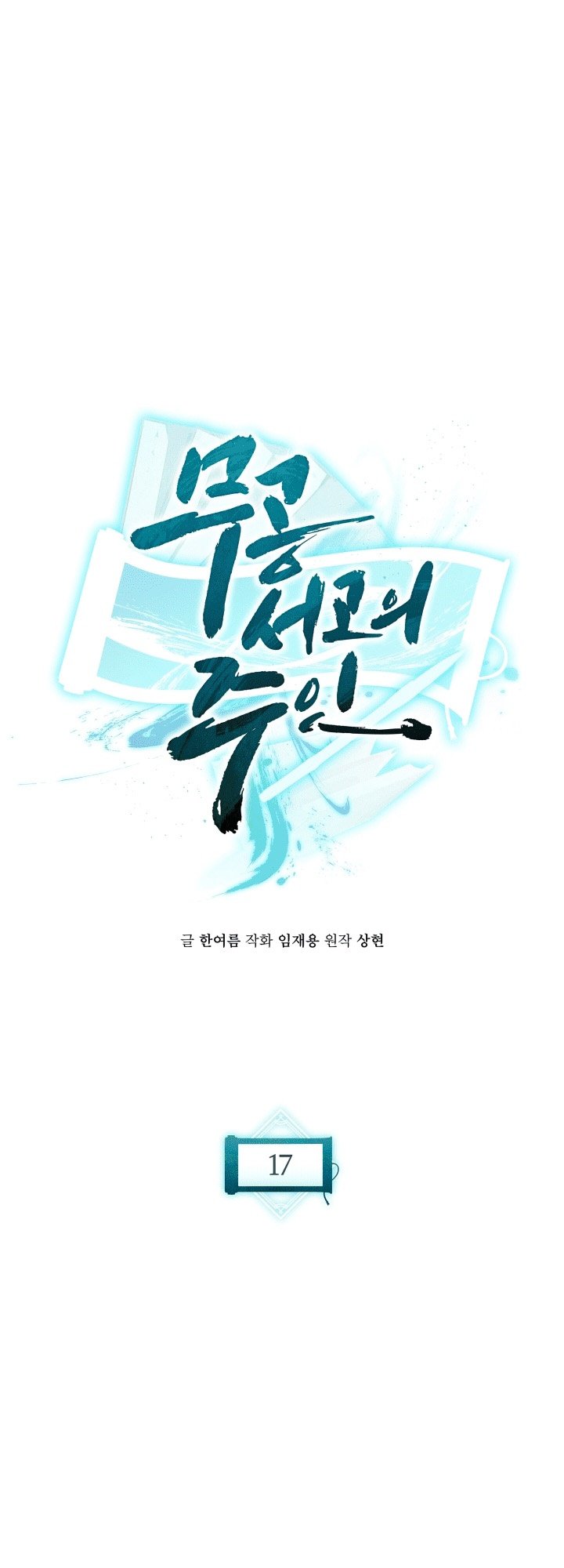 Halaman 39 dari Master of the Martial Arts Library Chapter 17