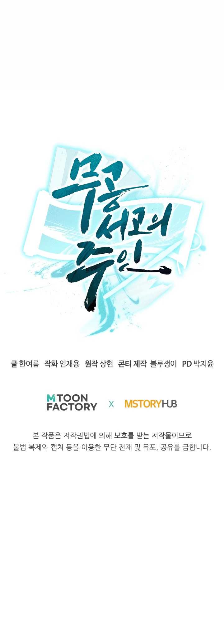 Halaman 78 dari Master of the Martial Arts Library Chapter 18