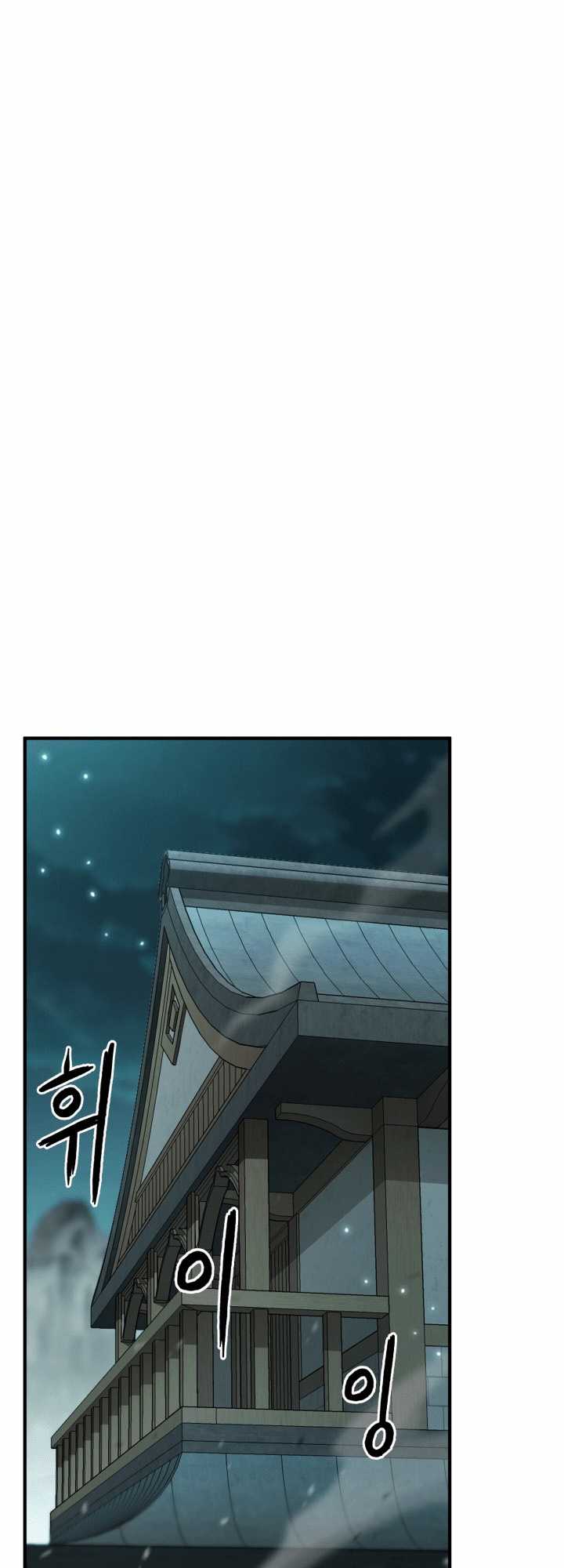 Halaman 15 dari Master of the Martial Arts Library Chapter 19