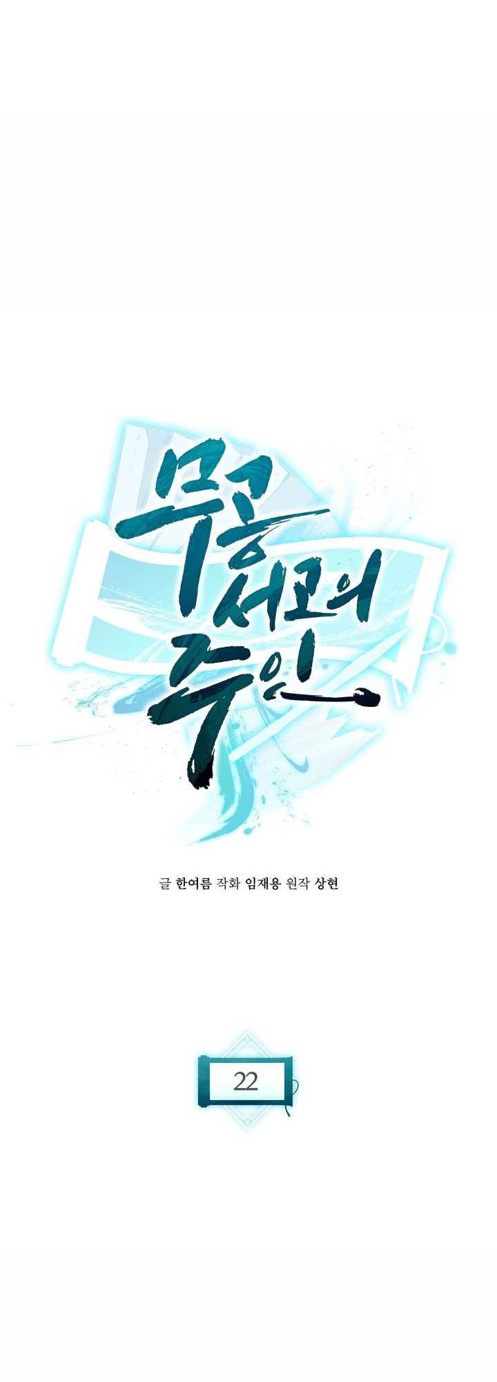 Halaman 107 dari Master of the Martial Arts Library Chapter 22