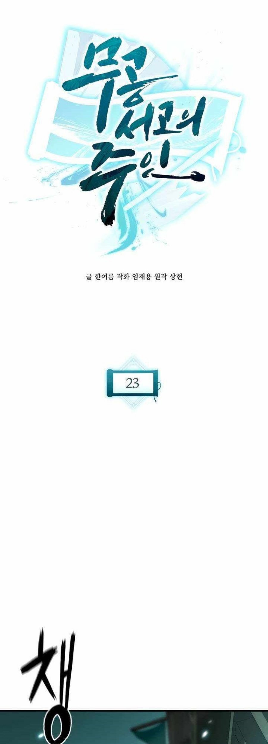 Halaman 14 dari Master of the Martial Arts Library Chapter 23