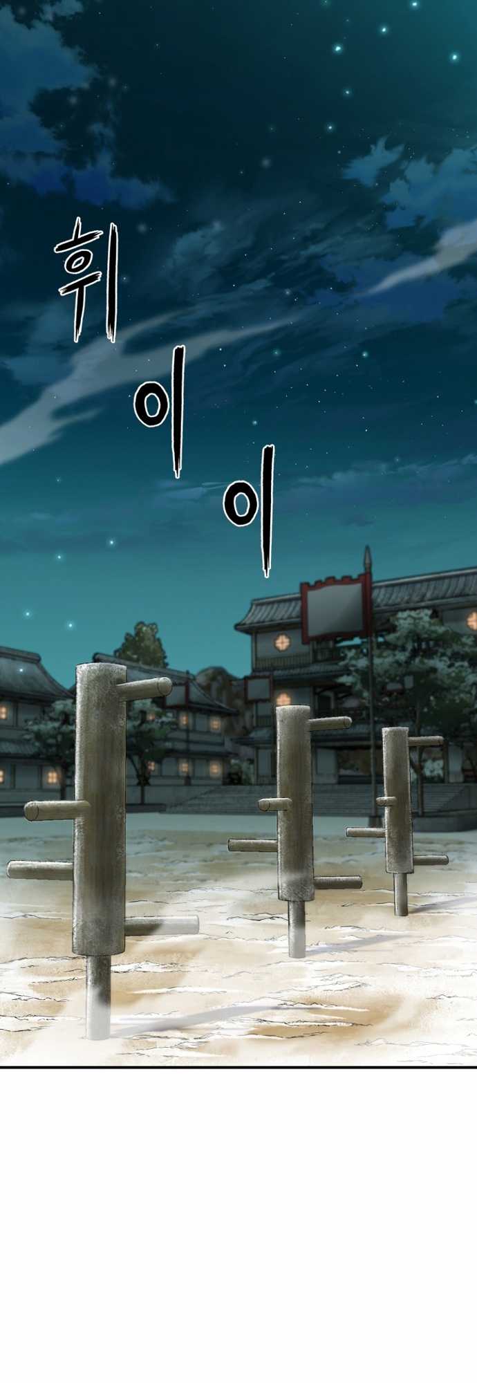 Halaman 15 dari Master of the Martial Arts Library Chapter 8