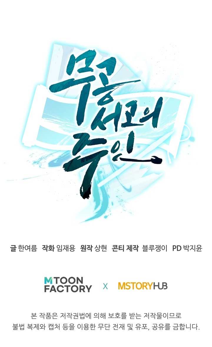 Halaman 70 dari Master of the Martial Arts Library Chapter 8