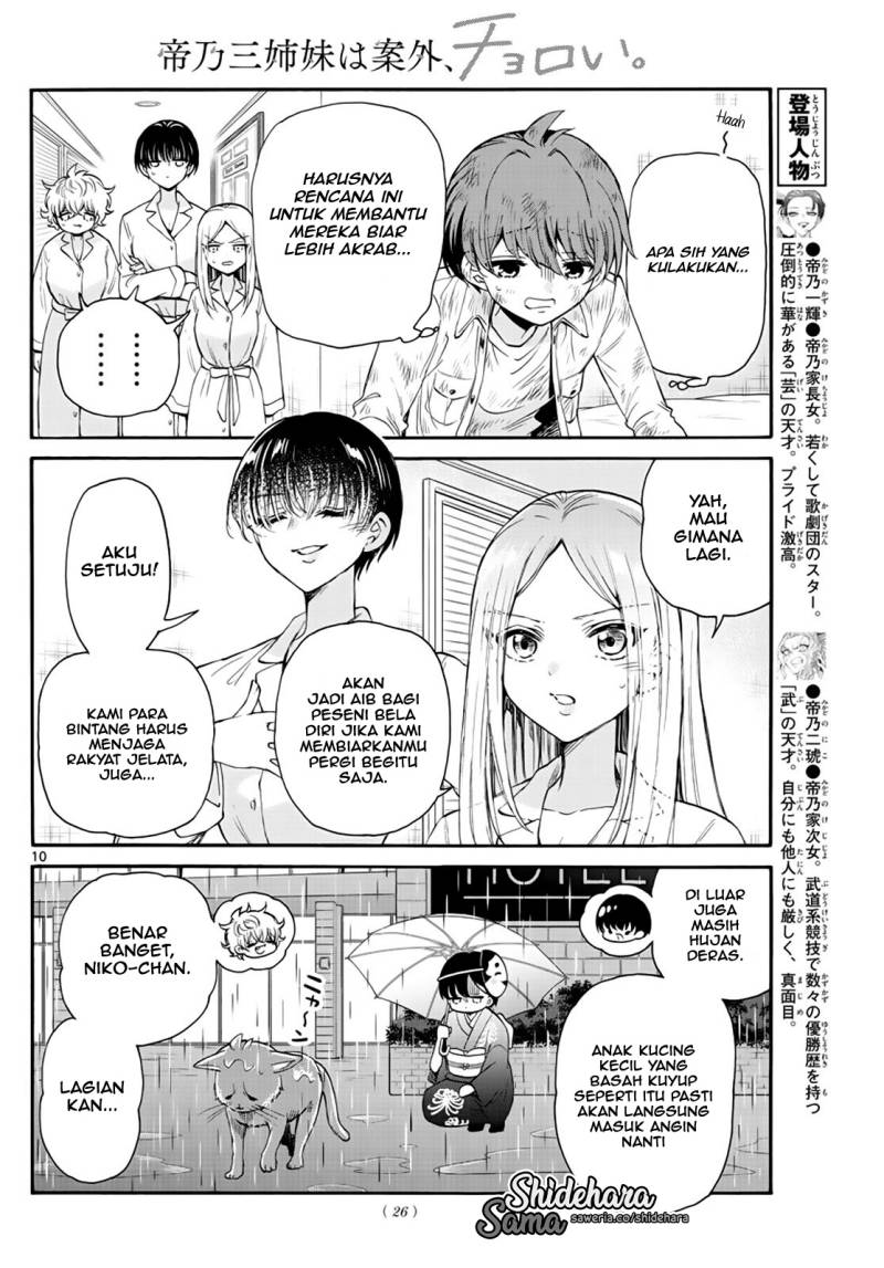Halaman 11 dari Mikadono Sanshimai wa Angai, Choroi. Chapter 12