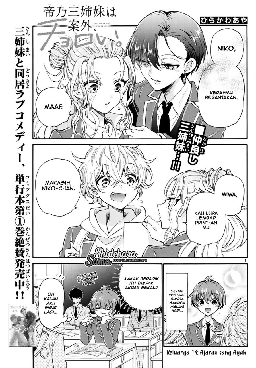 Halaman 2 dari Mikadono Sanshimai wa Angai, Choroi. Chapter 14