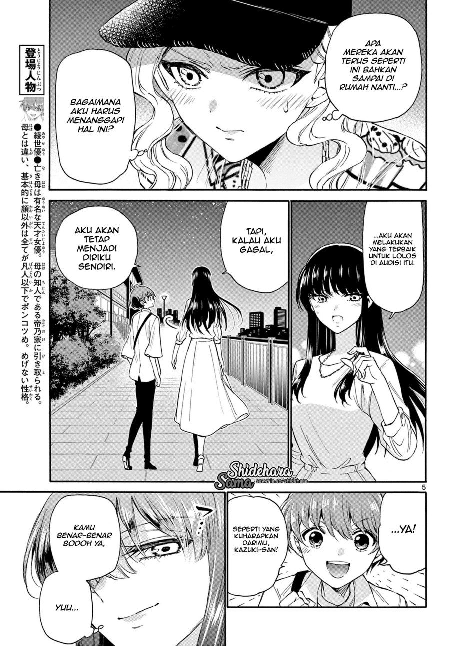 Halaman 6 dari Mikadono Sanshimai wa Angai, Choroi. Chapter 22