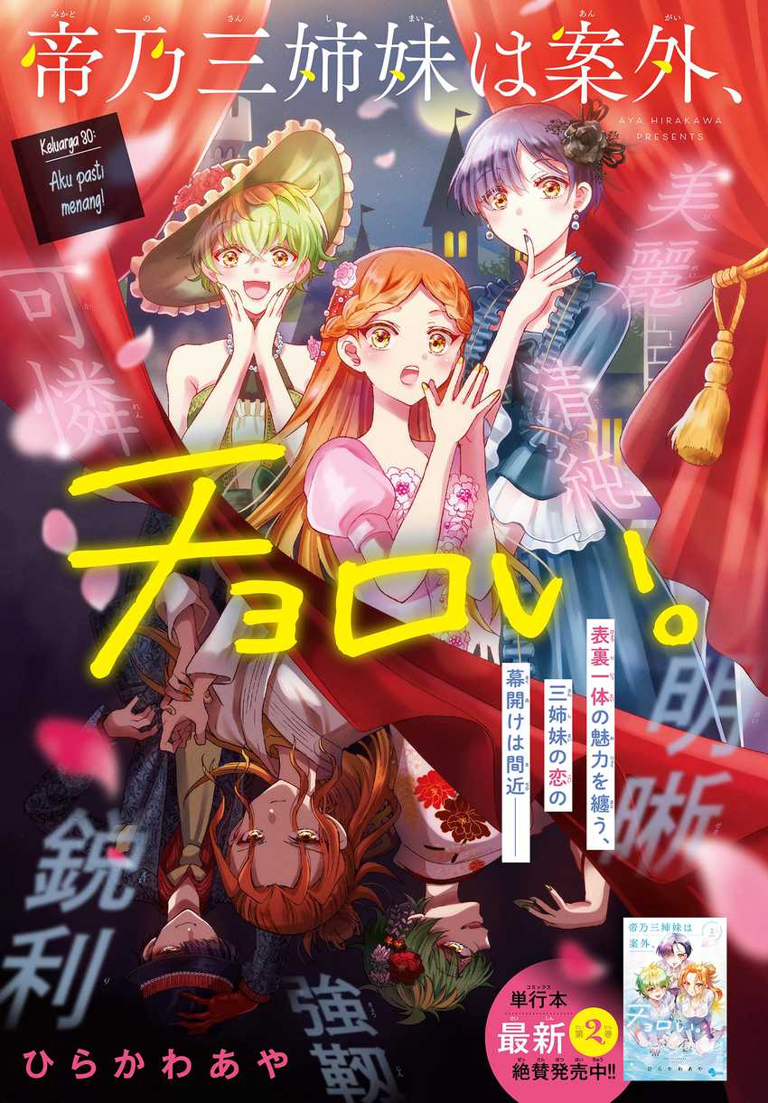 Halaman 2 dari Mikadono Sanshimai wa Angai, Choroi. Chapter 30