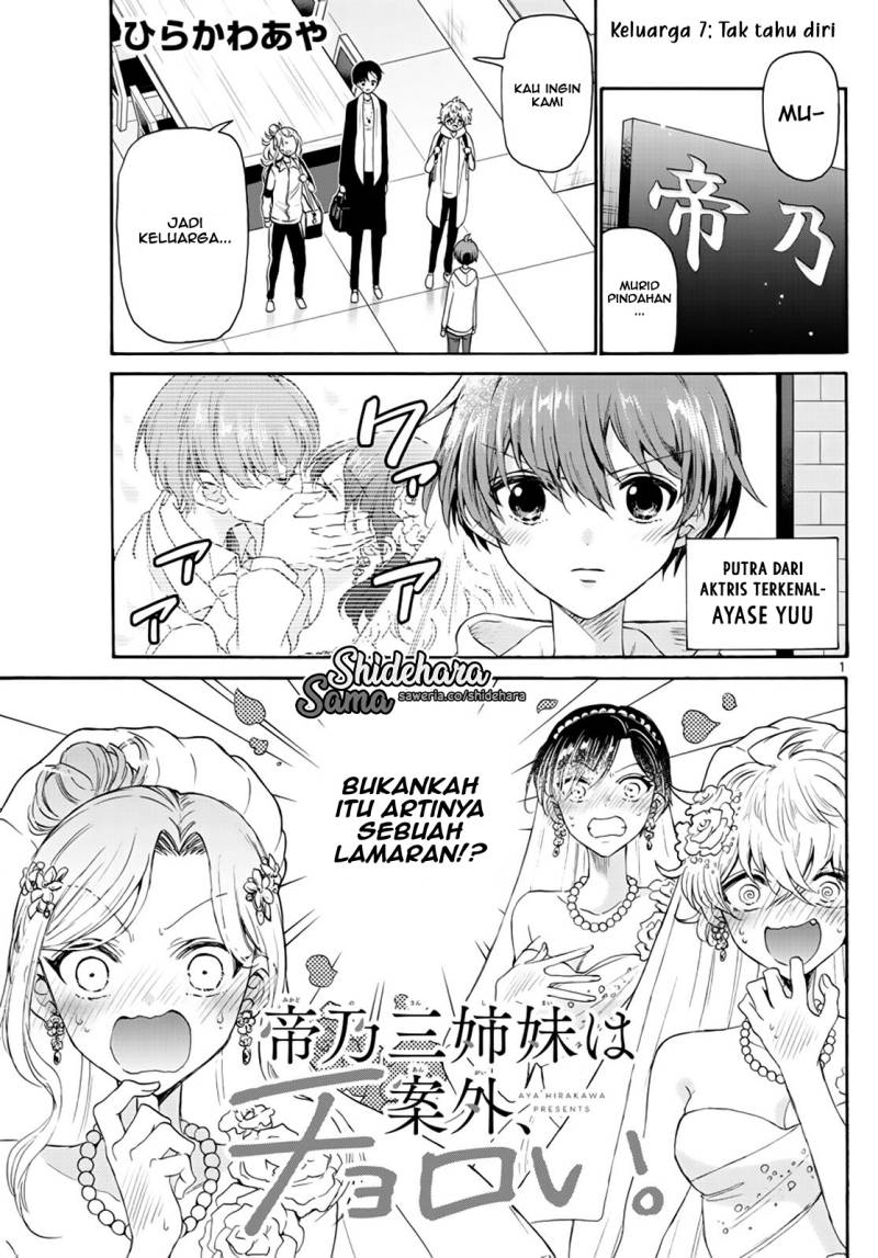 Halaman 2 dari Mikadono Sanshimai wa Angai, Choroi. Chapter 7