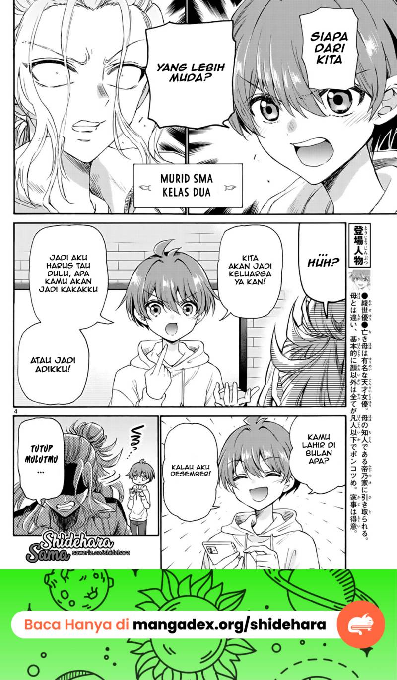 Halaman 5 dari Mikadono Sanshimai wa Angai, Choroi. Chapter 7
